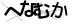 CAPTCHA